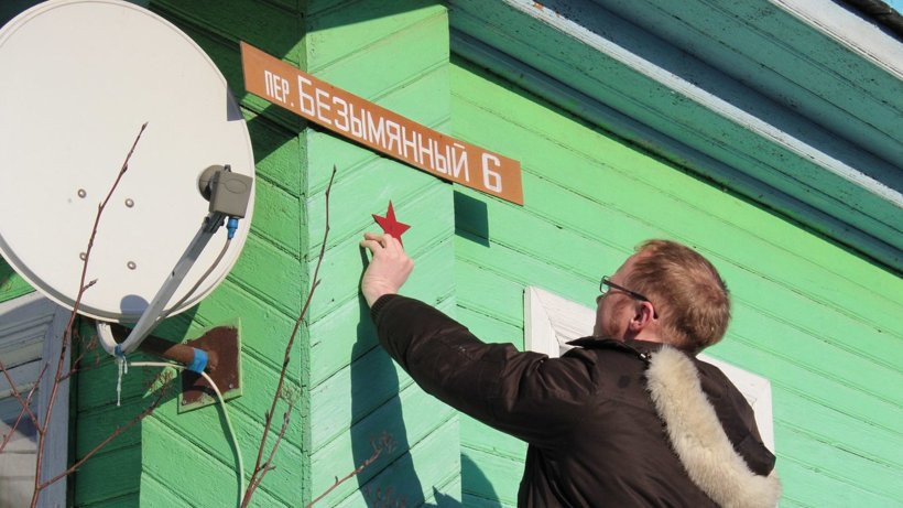 Акция «Дом со звездой» стартовала в Устьянском районе