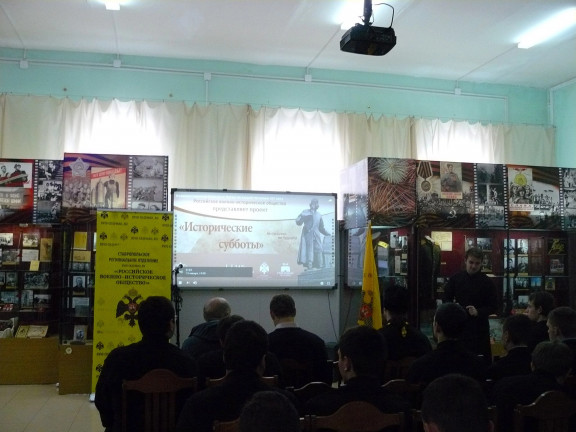 «Исторические субботы» в Ставропольском отделении РВИО
