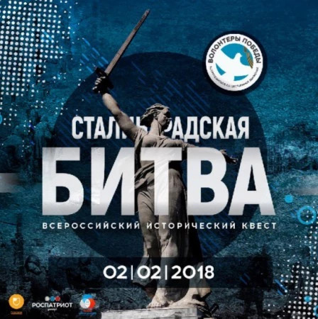 В АСТРАХАНСКОМ МУЗЕЕ БОЕВОЙ СЛАВЫ ПРОЙДЁТ ИСТОРИЧЕСКИЙ КВЕСТ