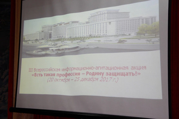 В Туле прошла Всероссийская информационно-агитационная акция «Есть такая профессия – Родину защищать»