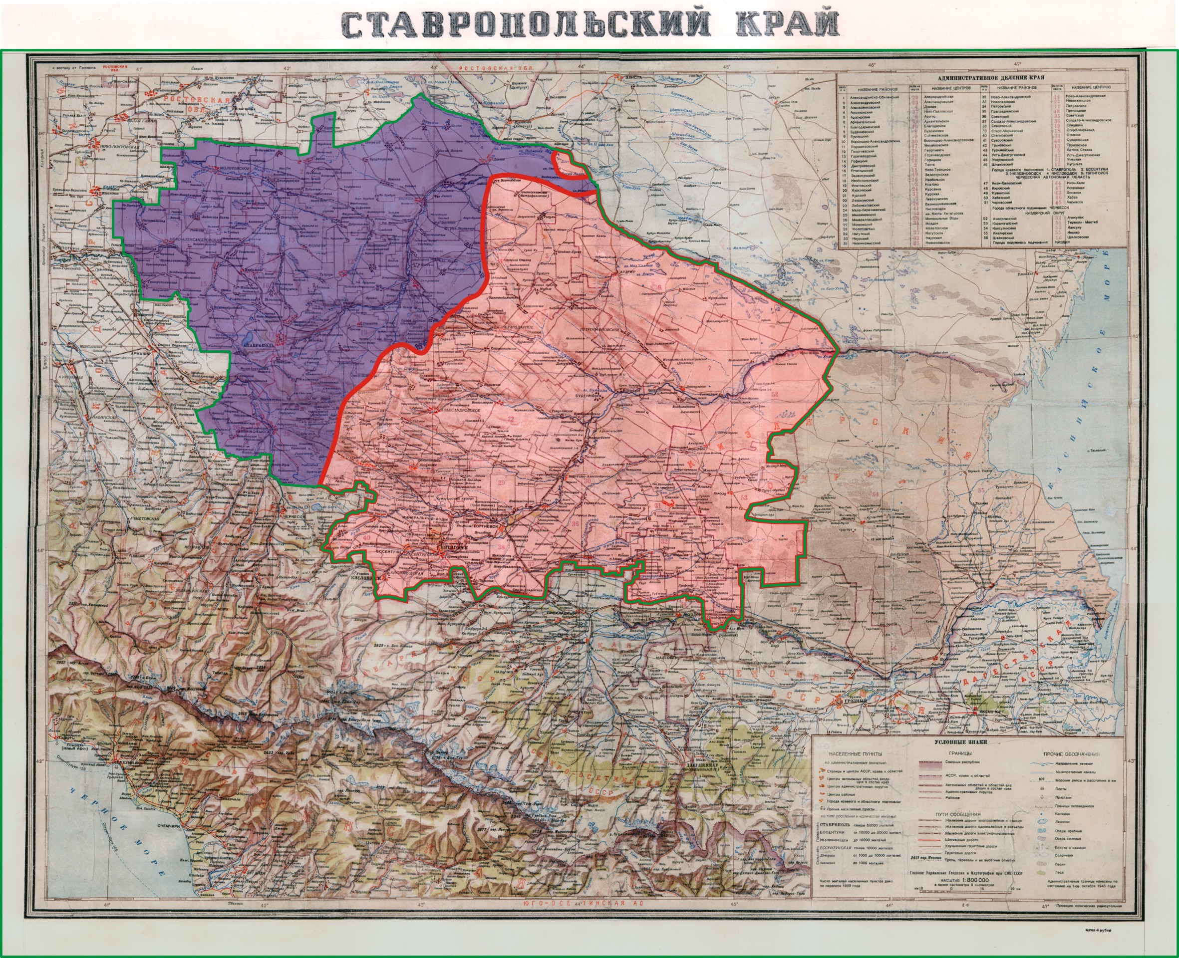 Ставрополье. Дневник нашей победы. 17 января 1943 года