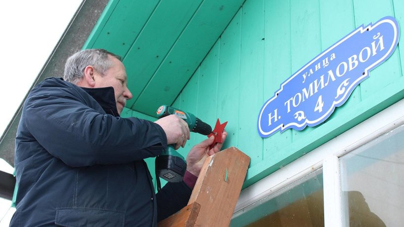 Два муниципалитета Поморья присоединились к проекту «Дом со звездой»