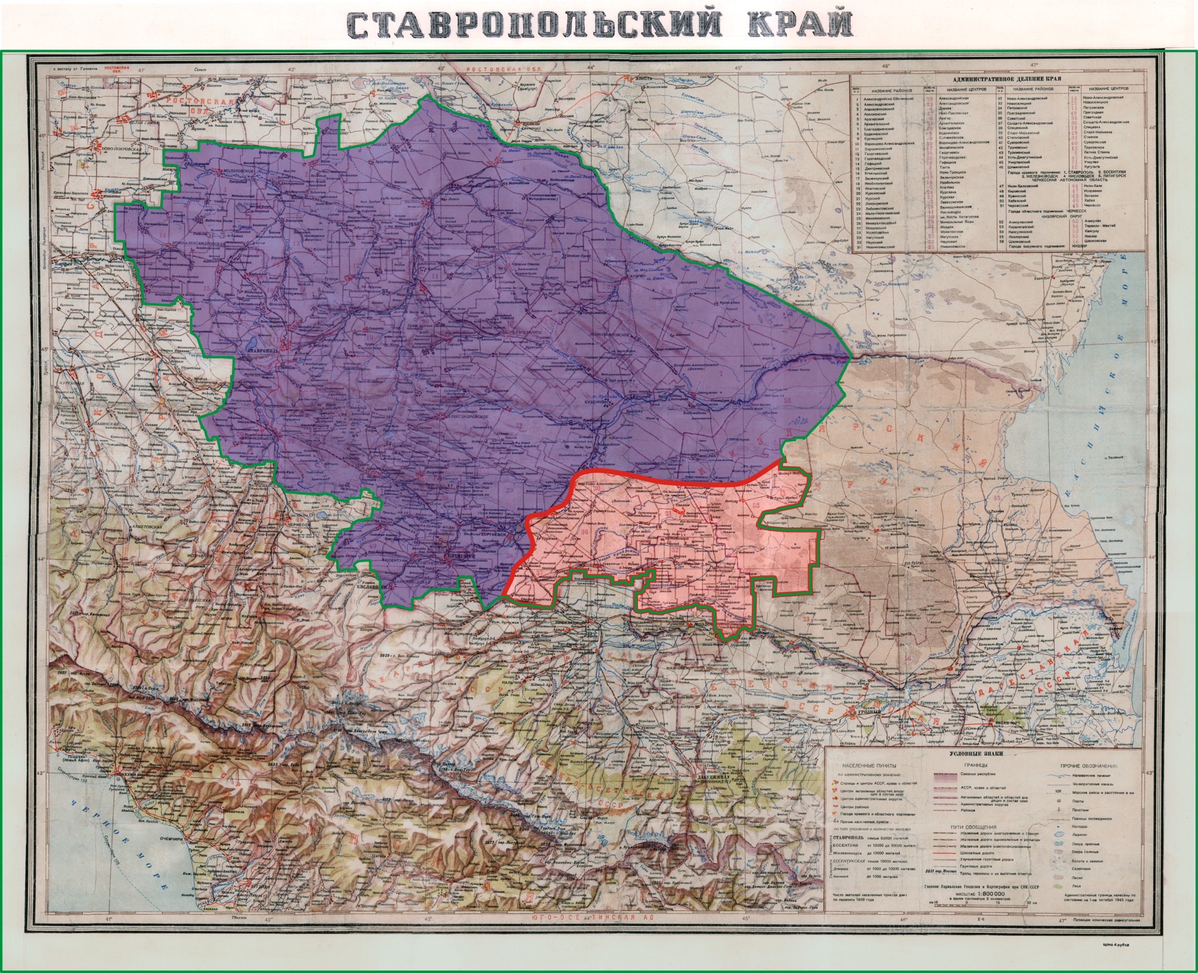 Ставрополье. Дневник нашей победы. 9 января 1943 года