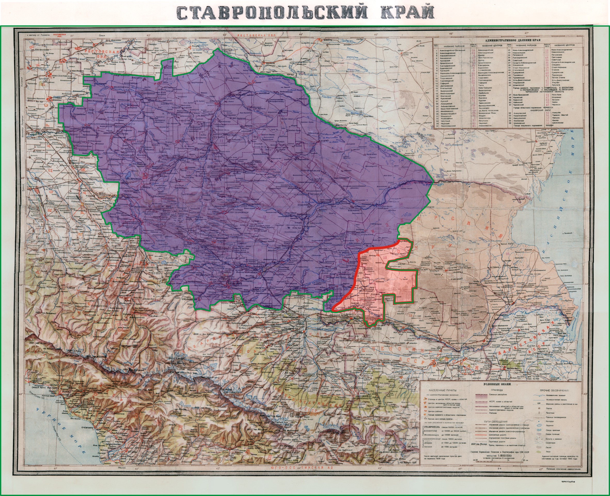 Ставрополье. Дневник нашей победы. 4 января 1943 года