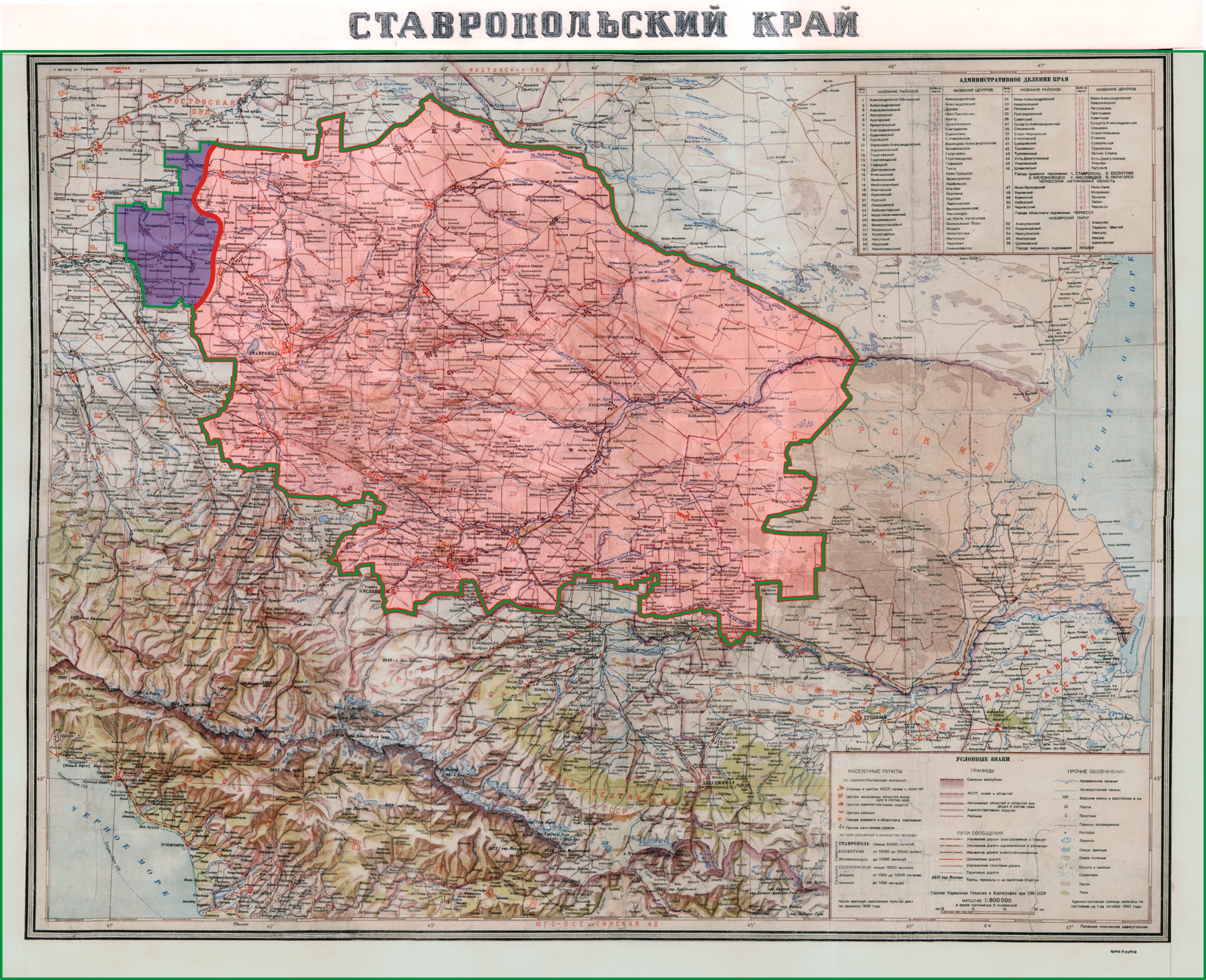 Ставрополье. Дневник нашей победы. 23 января 1943 года