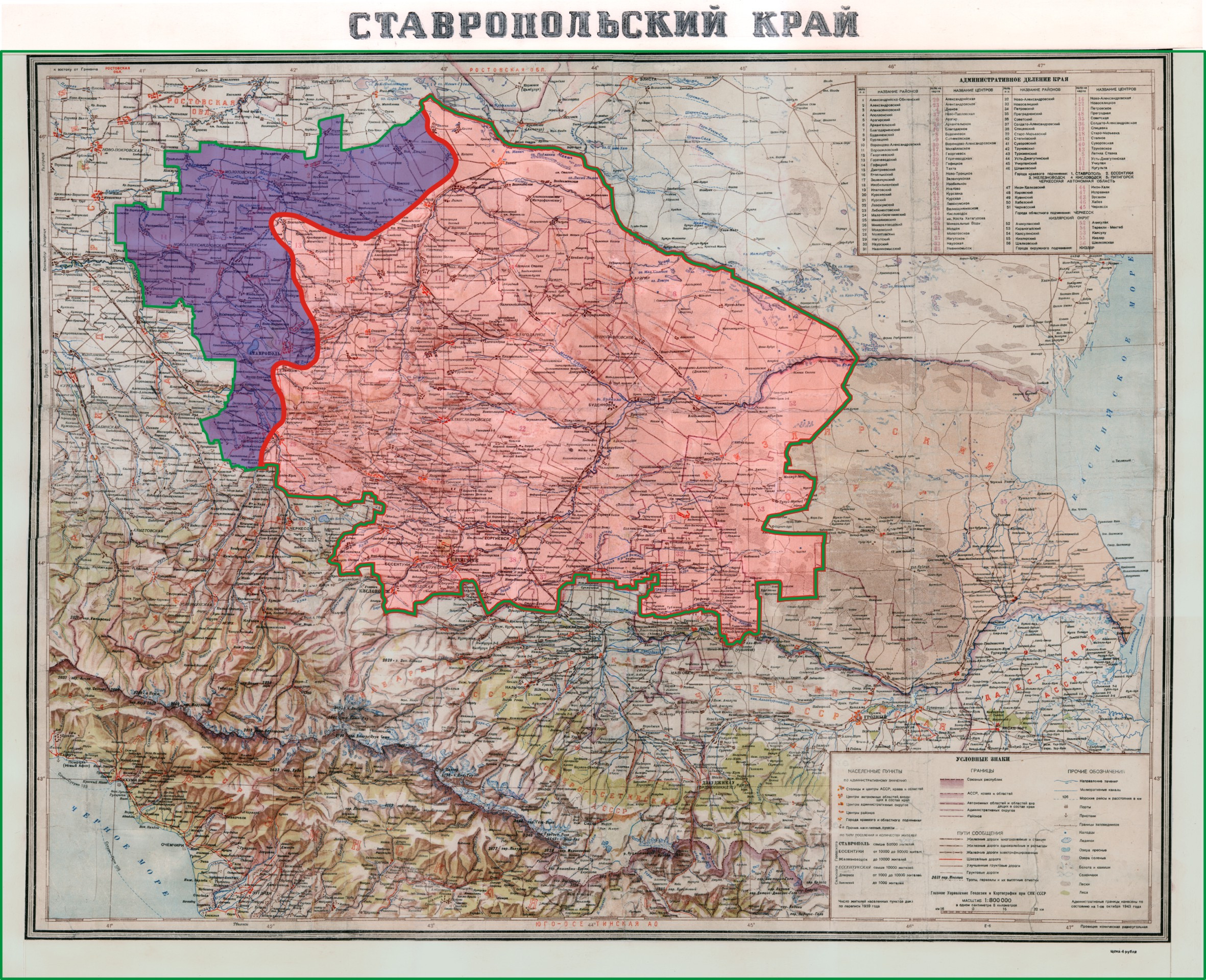 Ставрополье. Дневник нашей победы. 20 января 1943 года