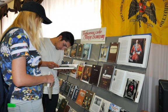 В Астраханской областной научной библиотеке им. Н.К. Крупской отметили юбилей Петра I.