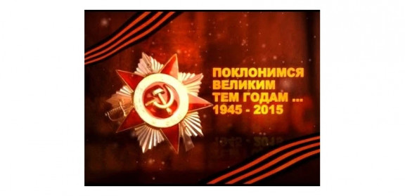 В Хакасии ко Дню Победу стартовала виртуальная викторина для особенных читателей