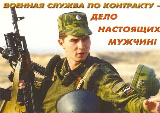 КОСТРОМИЧЕЙ ПРИГЛАШАЮТ НА ВОЕННУЮ СЛУЖБУ ПО КОНТРАКТУ