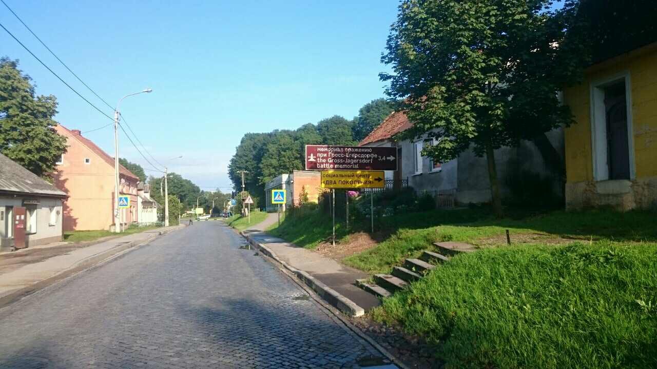 В канун 260-летнего юбилея установлены дорожные указатели на мемориал сражению при Гросс-Егерсдорфе