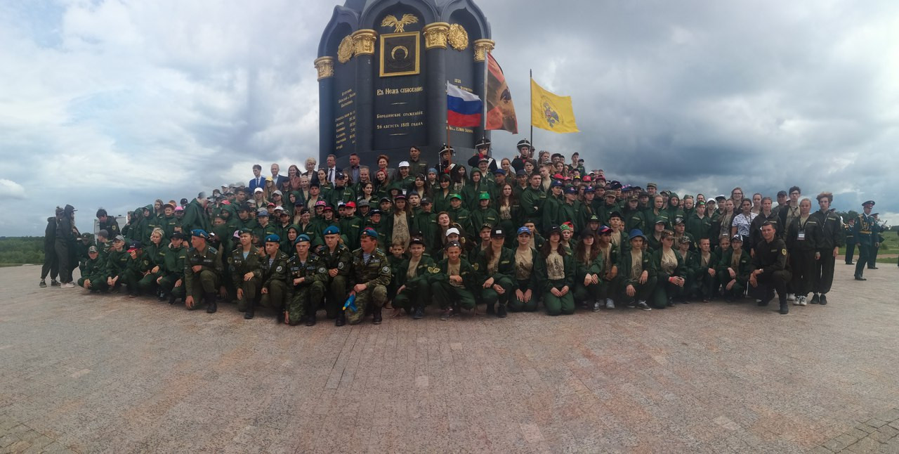 Бородино-2017