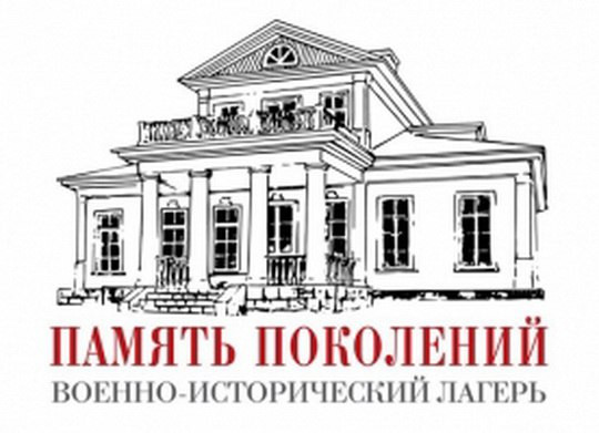 Подростки их Пензенской области отправились в военно-исторический лагерь «Память поколений»