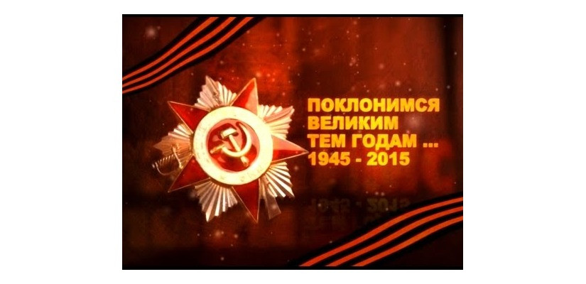 В Хакасии ко Дню Победу стартовала виртуальная викторина для особенных читателей