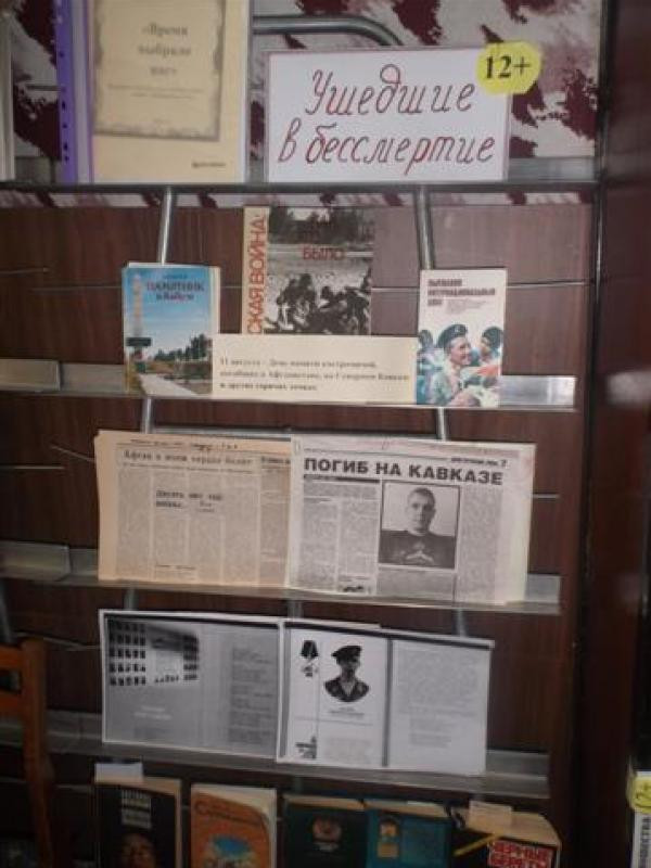 «НАВЕКИ В ПАМЯТИ ЛЮДСКОЙ»