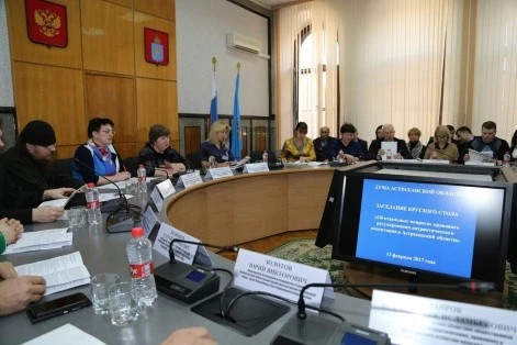 Круглый стол «Об отдельных вопросах правового регулирования патриотического воспитания в Астраханской области»