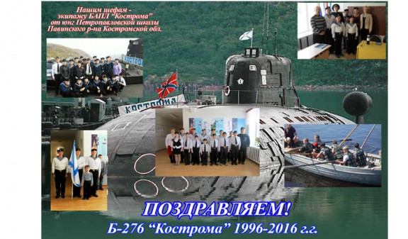 ЮНГИ ПОЗДРАВИЛИ ШЕФОВ — ПОДВОДНИКОВ