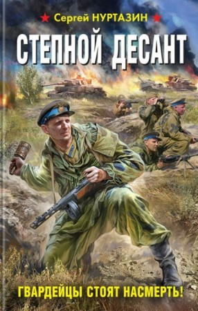 АСТРАХАНСКИЙ ПИСАТЕЛЬ ПРЕЗЕНТОВАЛ КНИГУ О ВЕЛИКОЙ ОТЕЧЕСТВЕННОЙ ВОЙНЕ