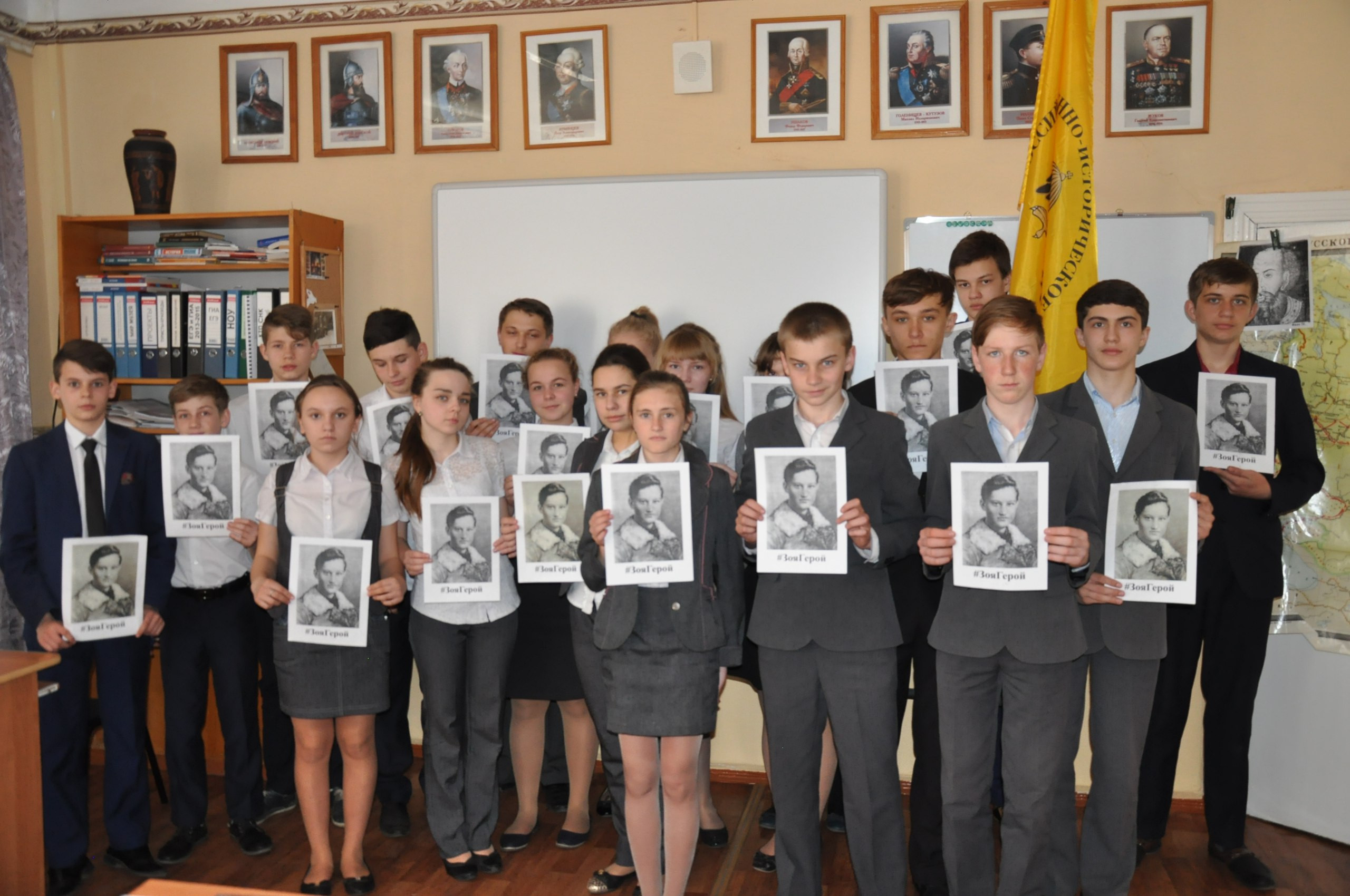 Зоя – Герой!