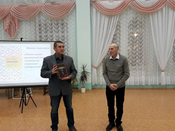 Линия жизни: жизненный путь человека из поколения победителей