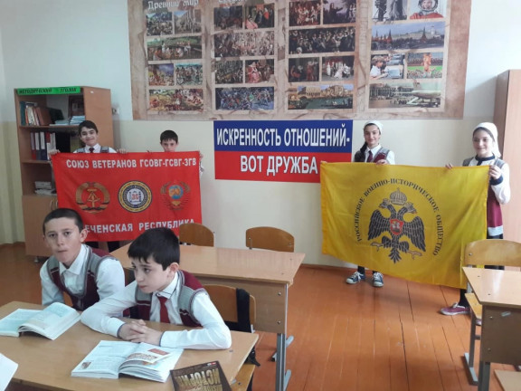 Уроки мужества