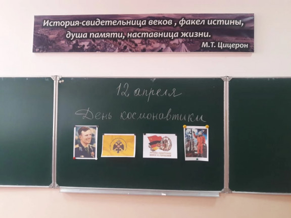 День космонавтики