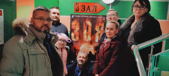 Активисты регионального отделения посетили премьеру фильма "Зоя".