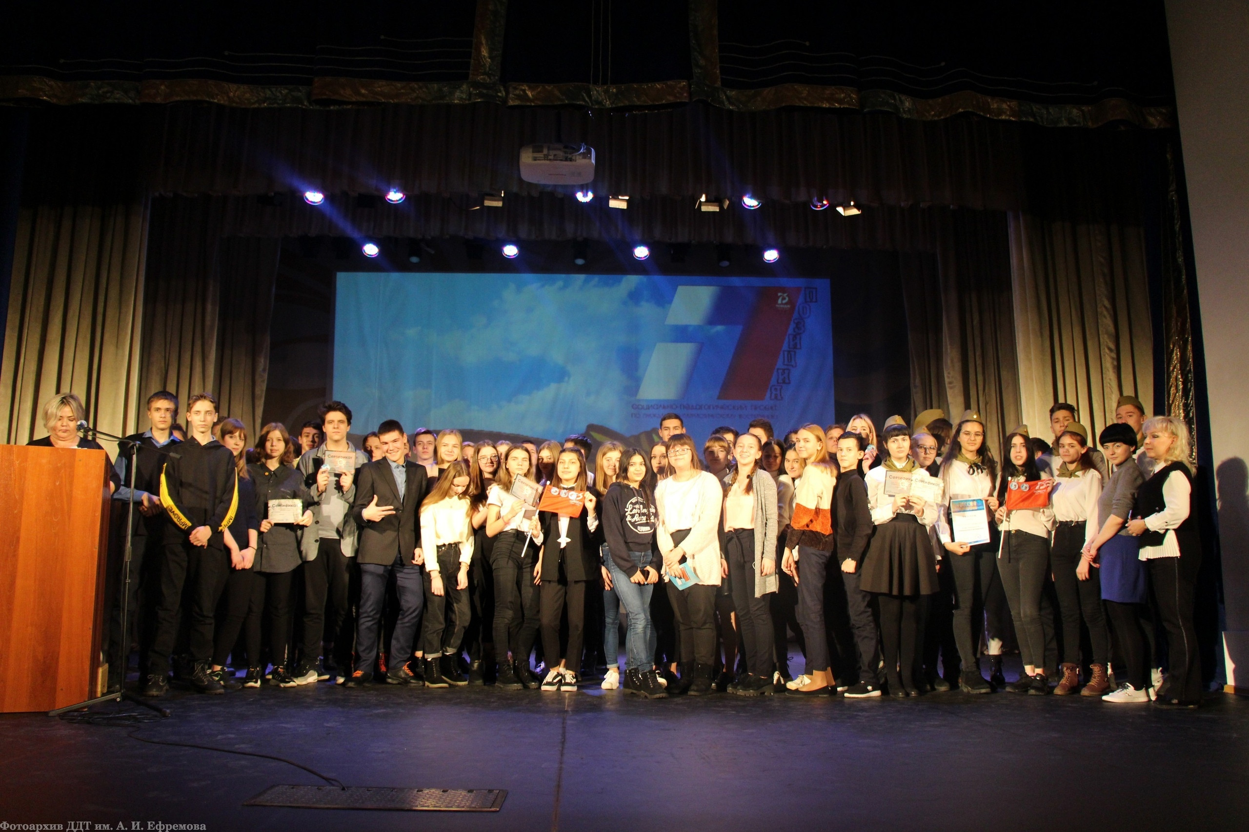 В Доме детского творчества им. А. И. Ефремова состоялась интеллектуальная викторина «Непобедимая и легендарная»