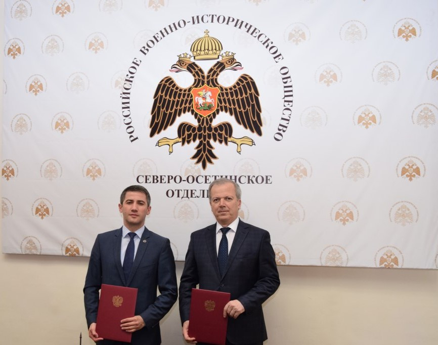 Начало положено. Подписано соглашение о взаимодействии между Региональным отделением РВИО в РСО-Алания и УФК по РСО-Алания