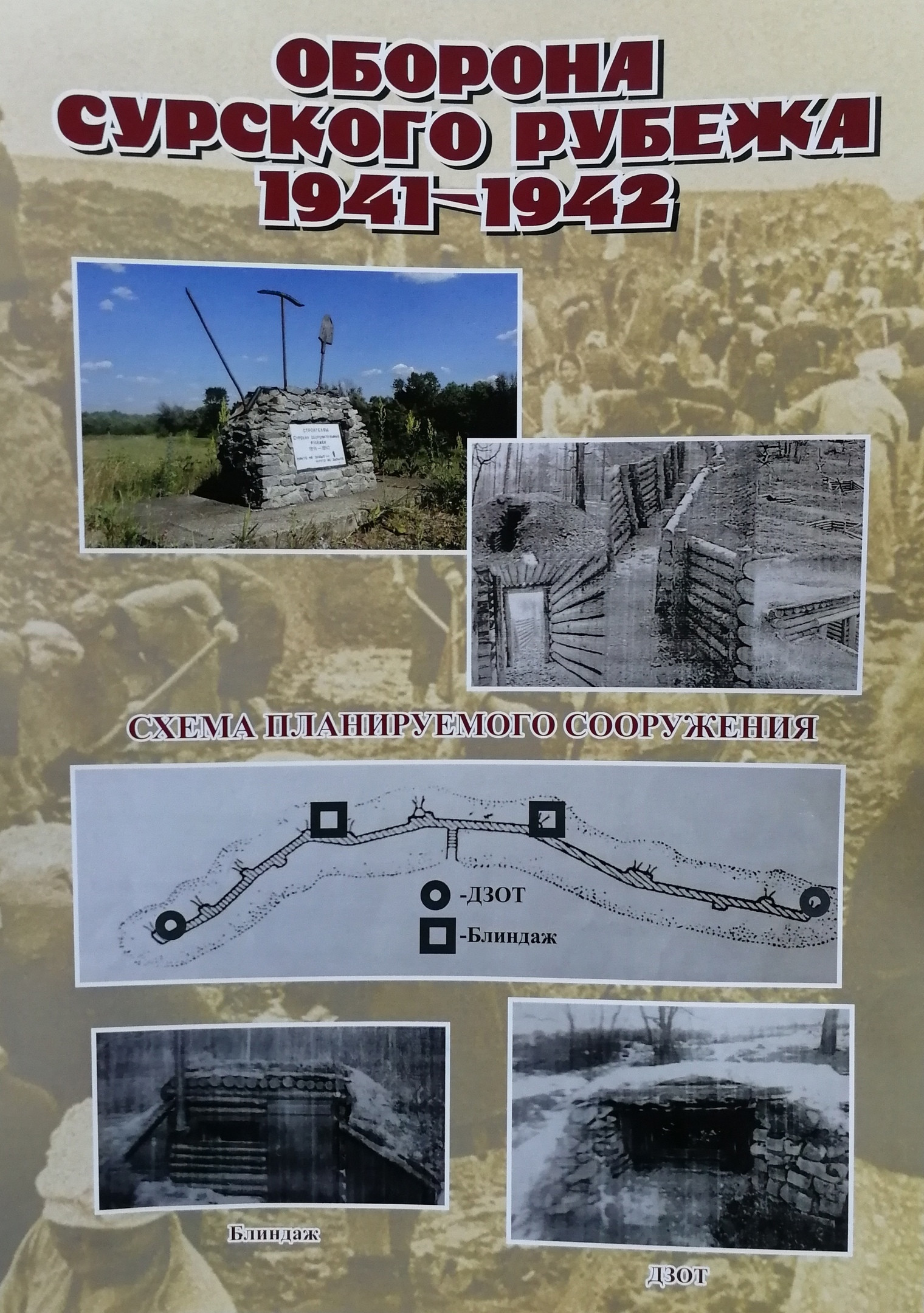 В Большеберезниковском районе Мордовии обсудили вопросы планируемой военно-исторической реконструкции строительства Сурского рубежа