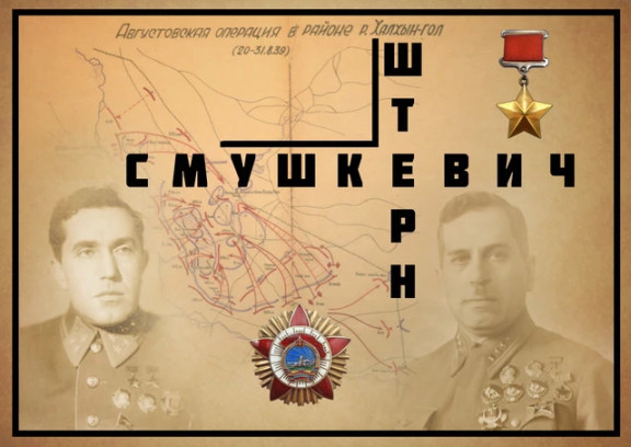 Виртуальная выставка "Два командарма"