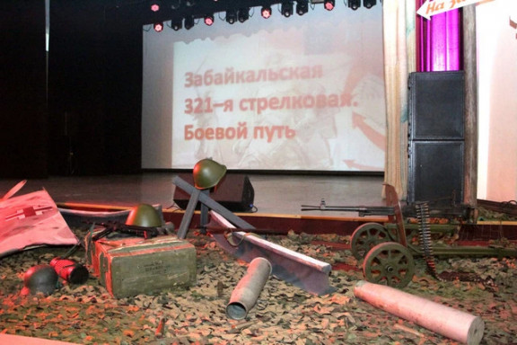 Забайкальская 321-я стрелковая. Боевой путь