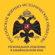 ОНЛАЙН-КОНФЕРЕНЦИЯ РЕГИОНАЛЬНОГО ОТДЕЛЕНИЯ РВИО В ЗАБАЙКАЛЬСКОМ КРАЕ