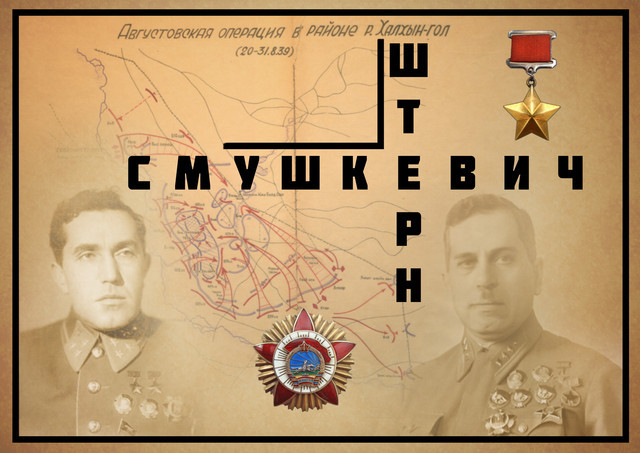 Виртуальная выставка "Два командарма"