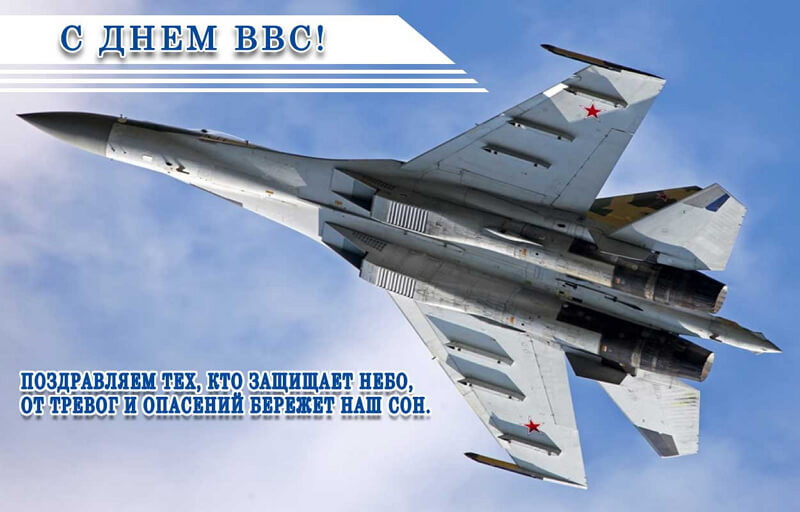 День ВВС России: ставропольцы на воздушных рубежах