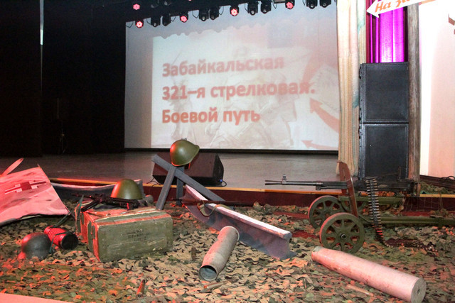 Забайкальская 321-я стрелковая. Боевой путь
