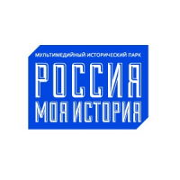 Исторический парк «Россия моя история»