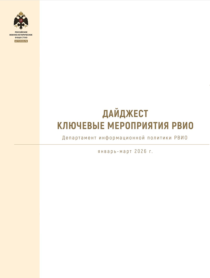 Январь – март 2026