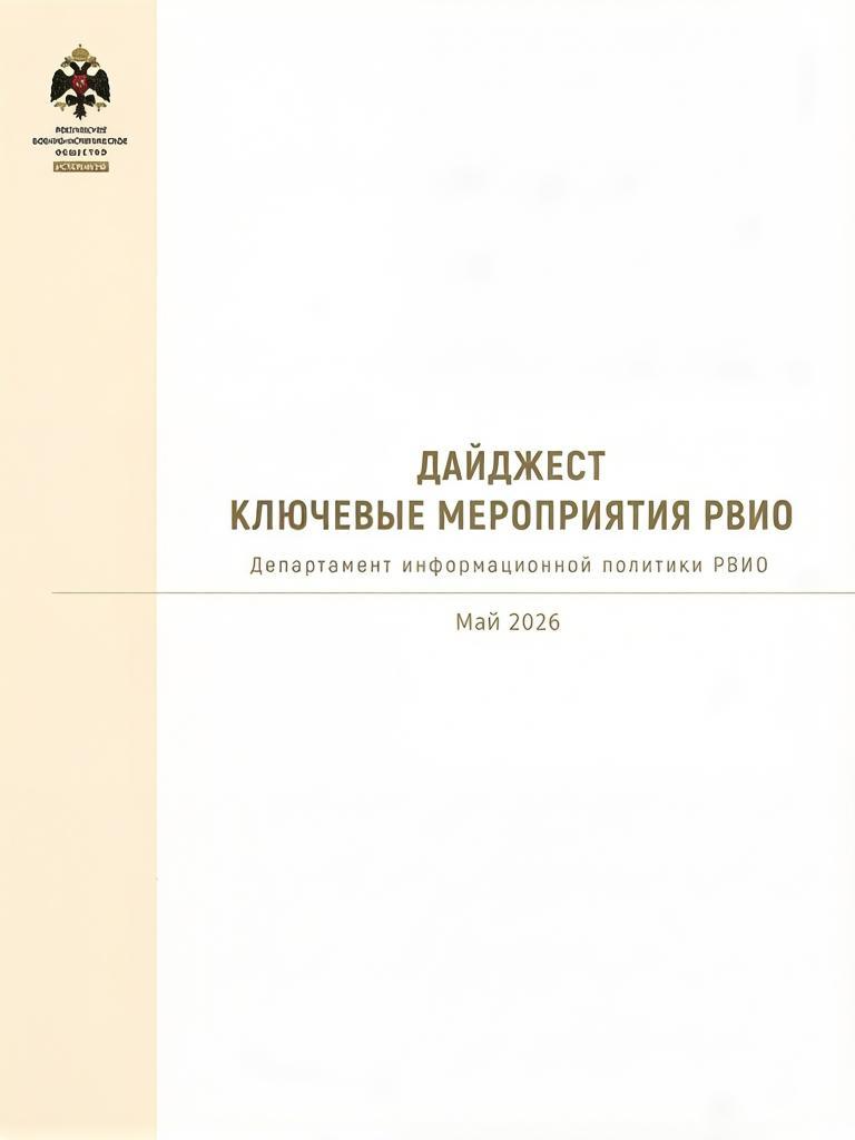 Май 2026