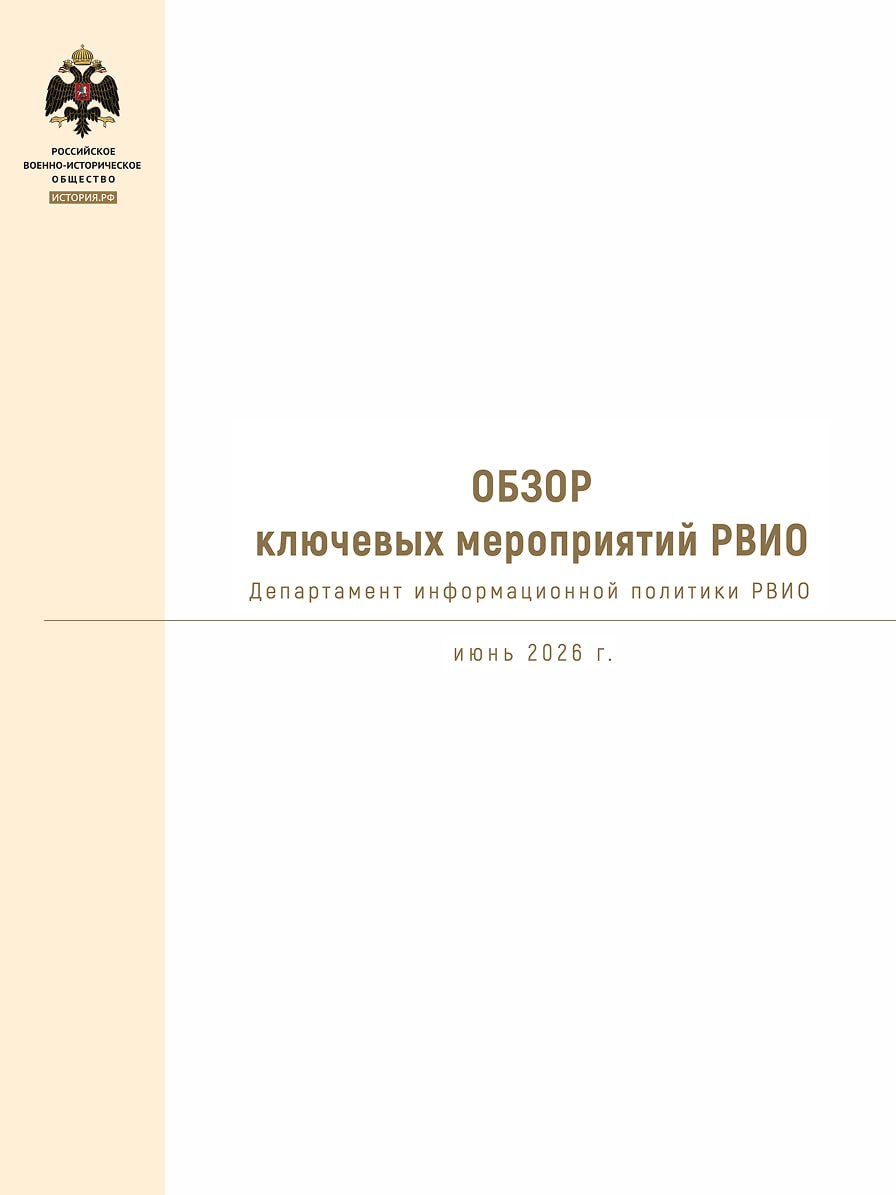 Июнь 2026