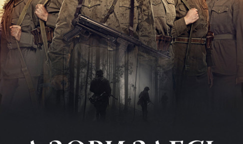 А зори здесь тихие…