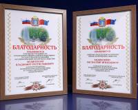 Благодарности Председателю Российского военно-исторического общества В.Р. Мединскому и Советнику Председателя Российского военно-исторического общества Р.И. Мединскому