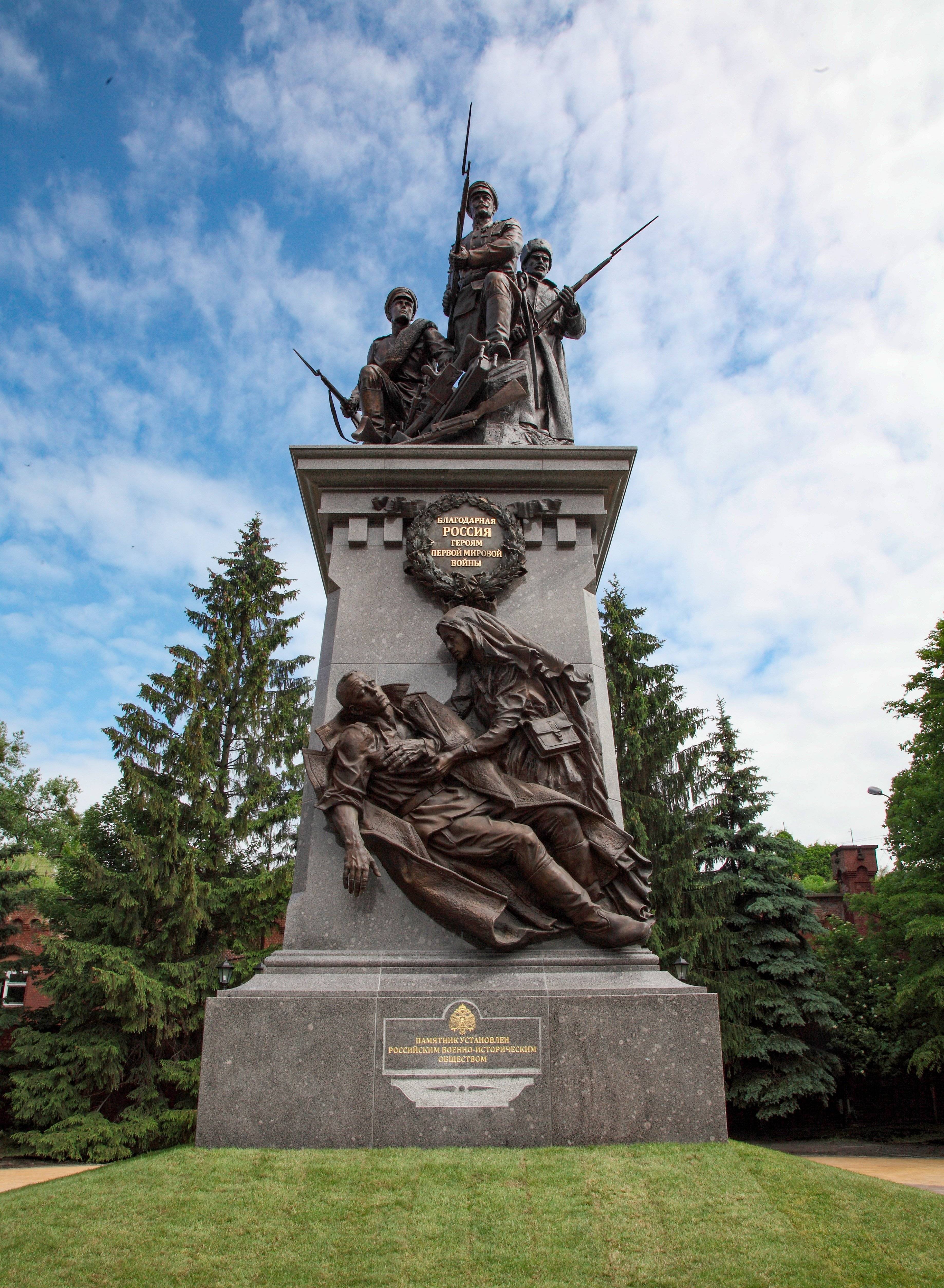 Памятник героям Первой мировой войны - Калининград