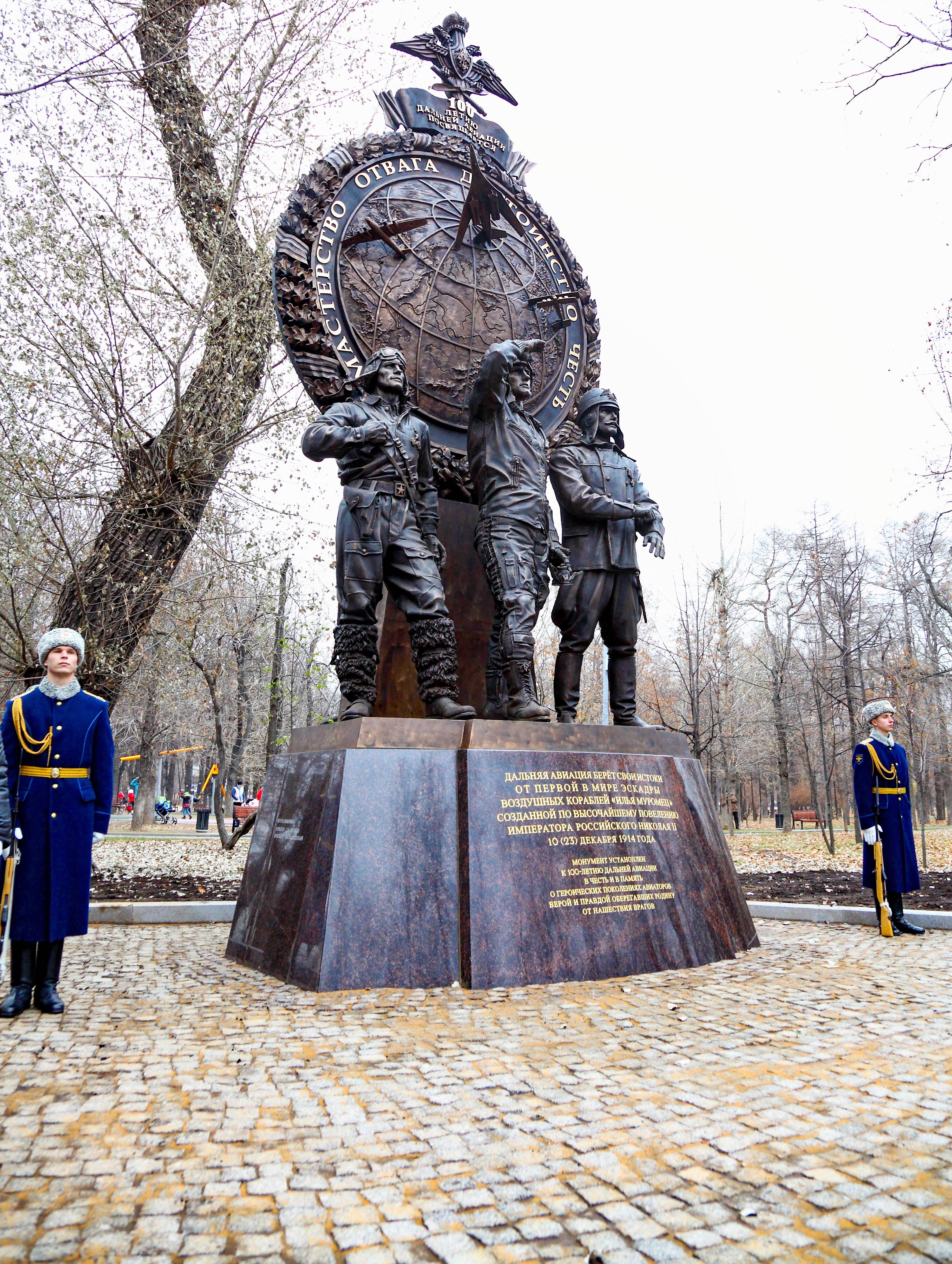 Памятник в честь 100-летия создания Дальней авиации