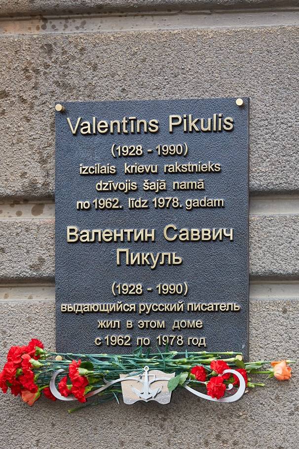 Мемориальная доска в честь писателя Валентина Пикуля