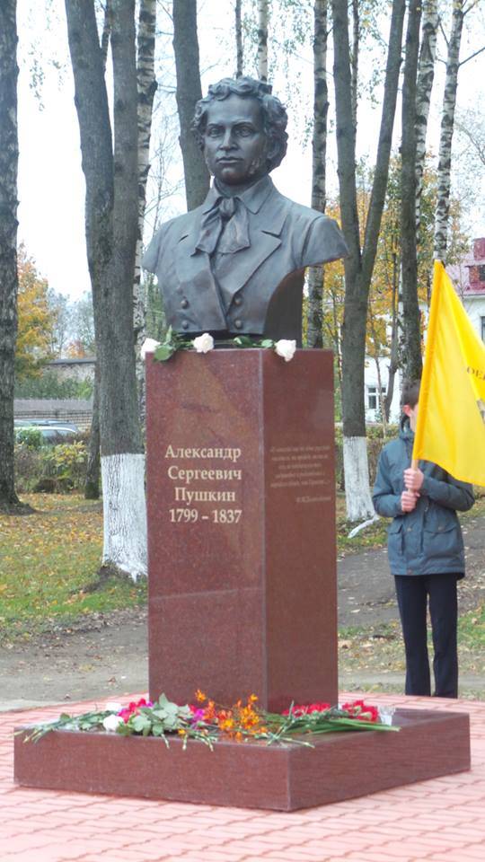 Бюст А.С.Пушкину г. Дно, Городской парк
