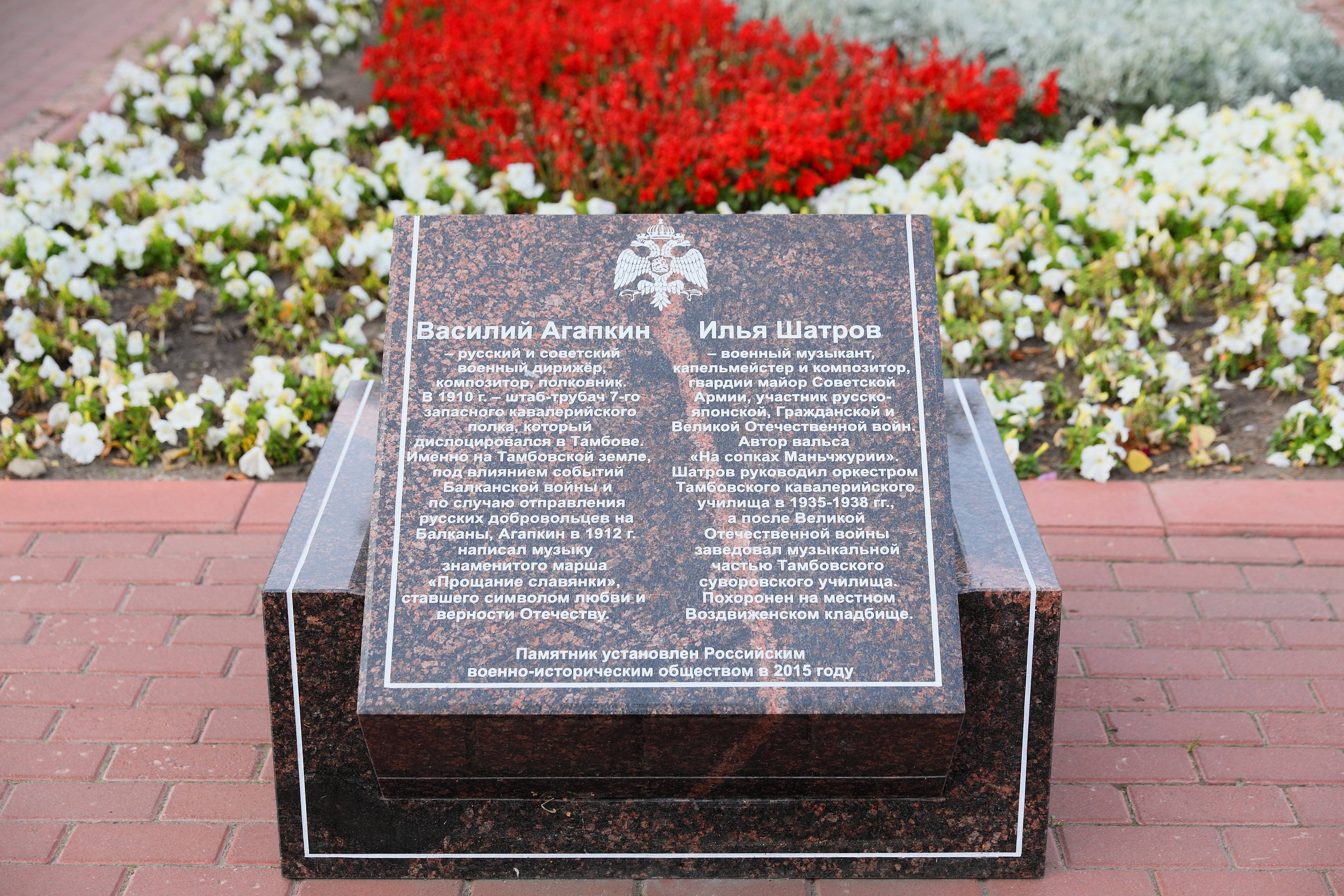 Информационный знак Шатрову и Агапкину