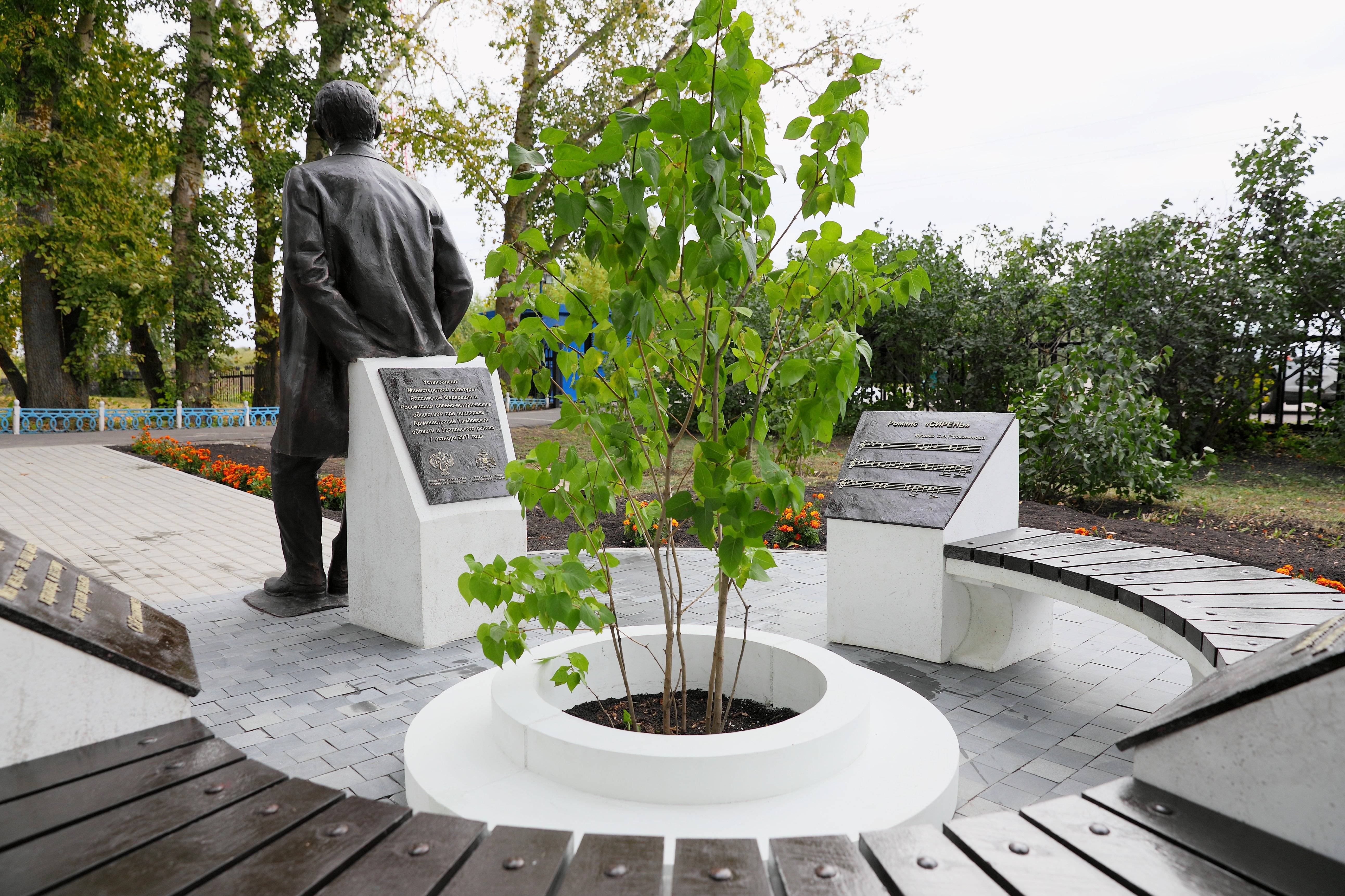 Памятник Рахманинову