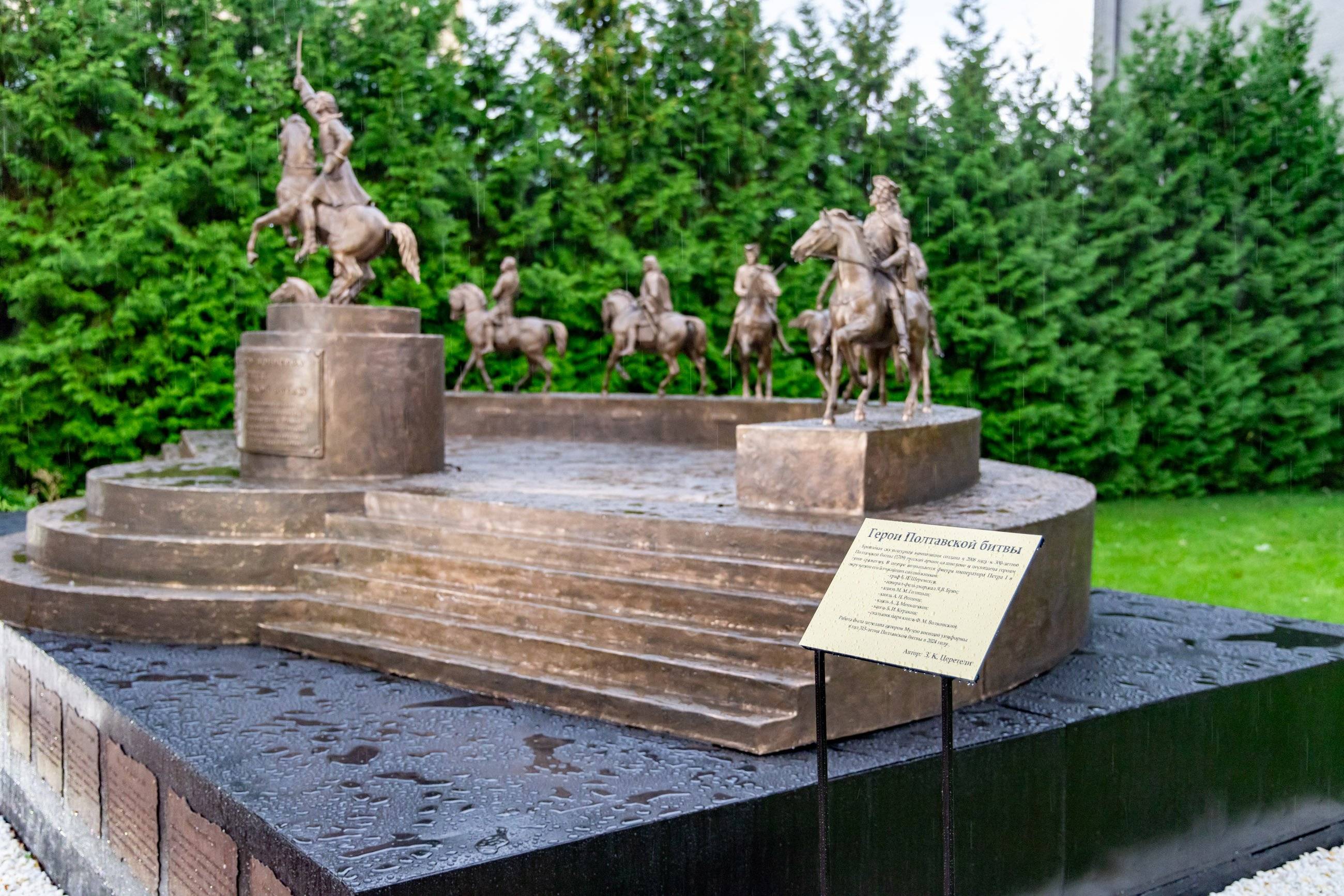 Памятник, посвященный Героям Полтавской битвы