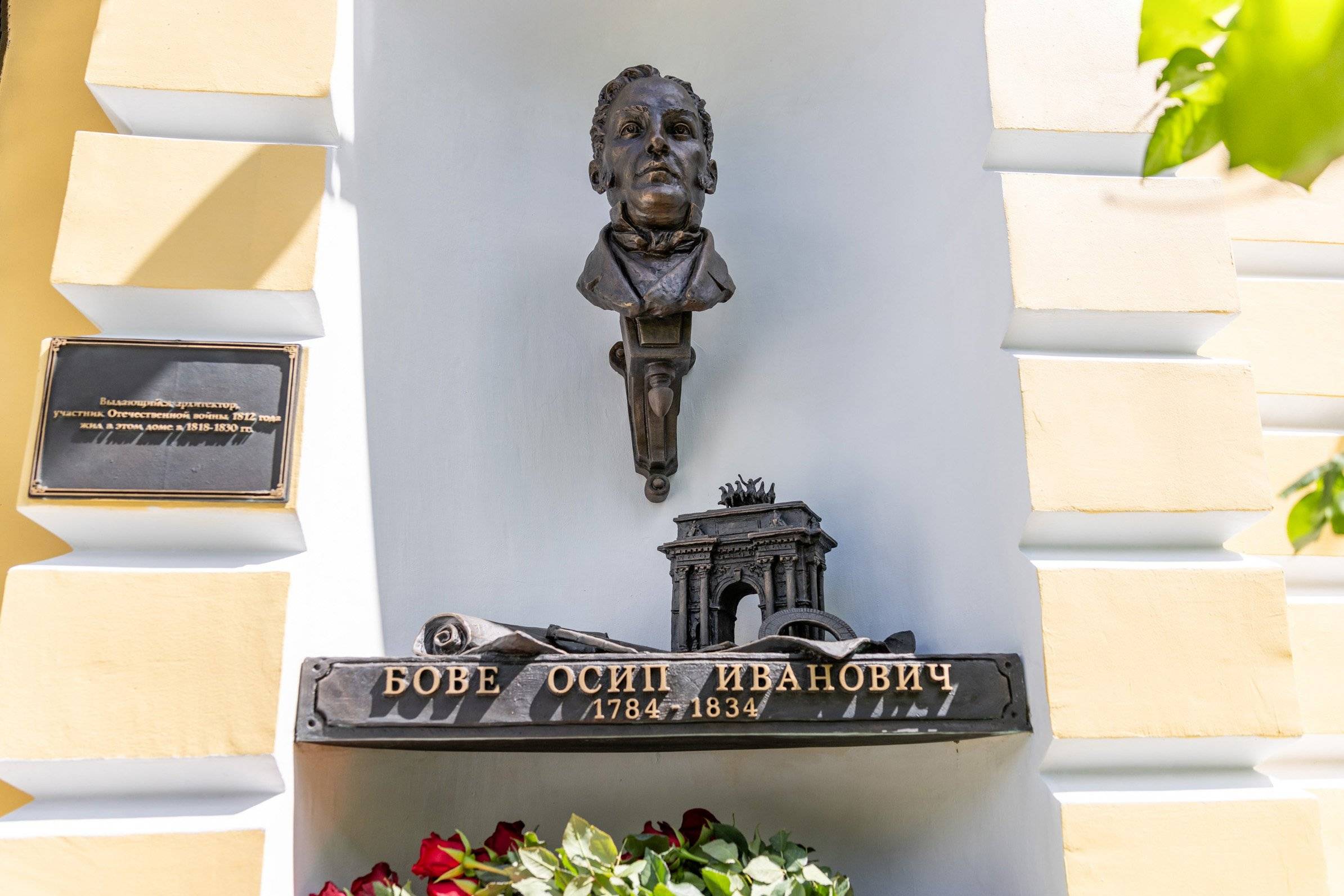 Бюст архитектору О.И.Бове
