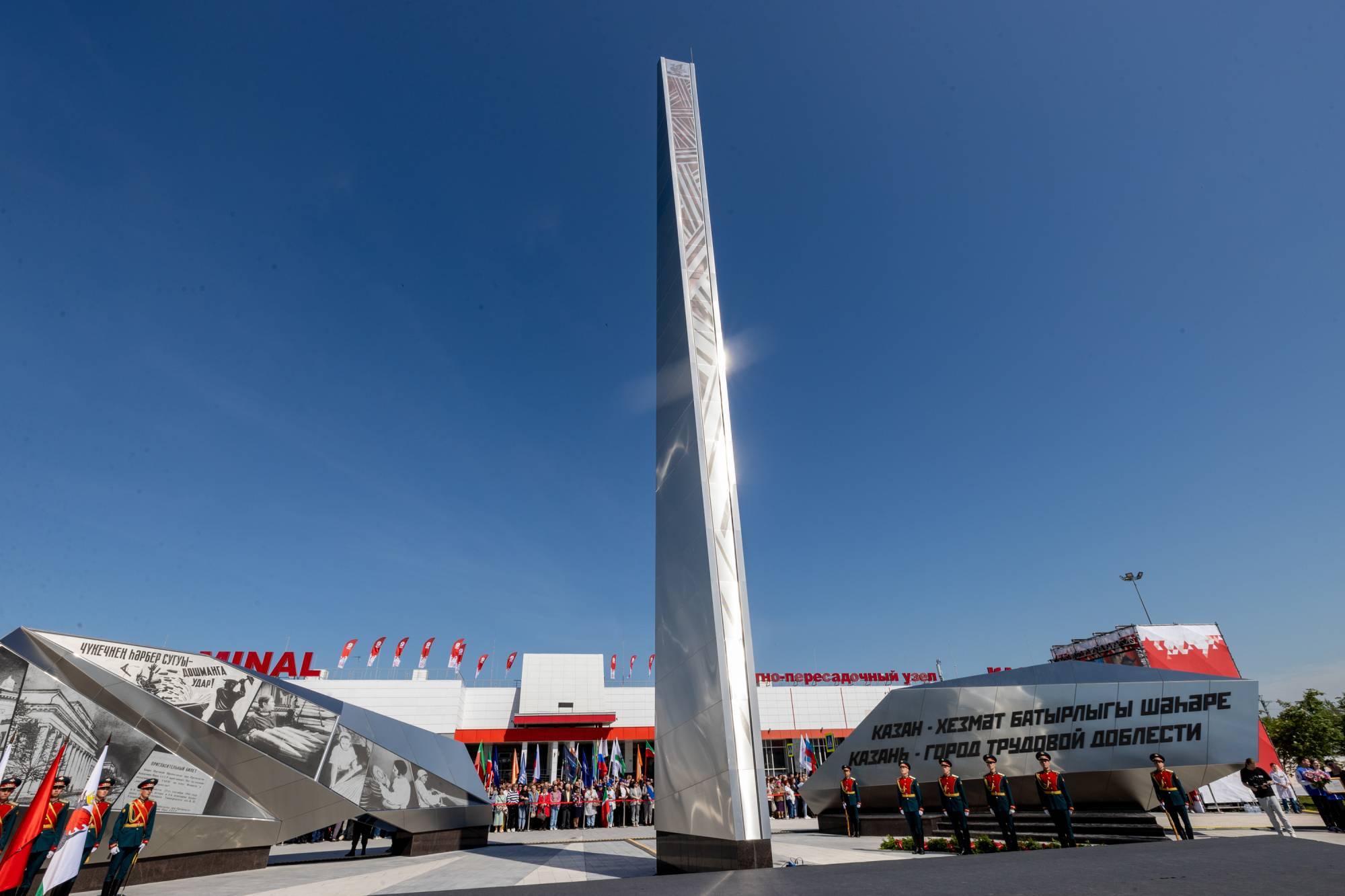 Стела "Казань - город трудовой доблести"